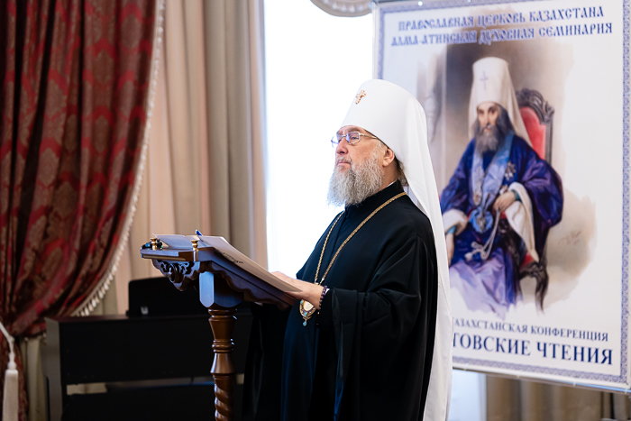 Address by Metropolitan Alexander of Astana and Kazakhstan at the 21st Philaret Educational Readings