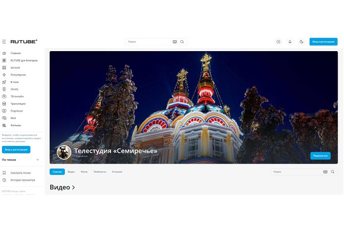 The Metropolitan District of Kazakhstan’s Television Studio “Semirechye” Launches on Russia’s Leading Video Platform RUTUBE