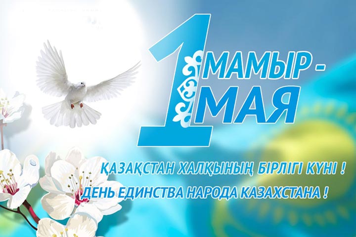 Поздравление Главы Митрополичьего округа с Днем единства народа Казахстана