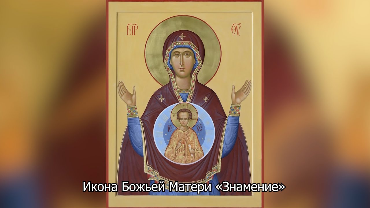 Икона Божией Матери 
