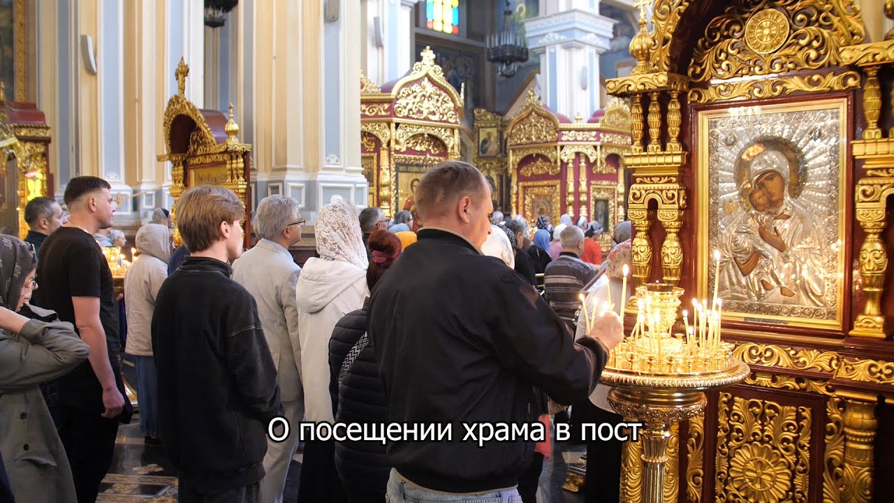 О посещении храма в пост. Православный календарь 16 декабря 2025