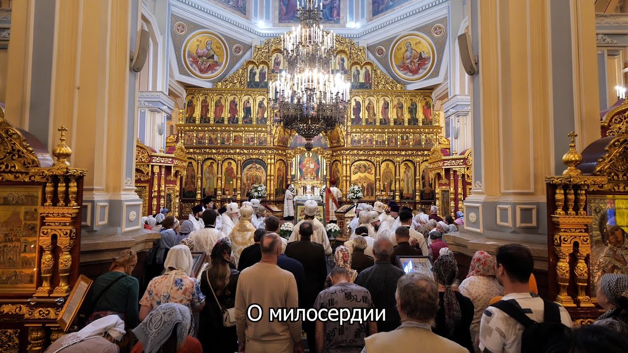 О милосердии. Православный календарь 27 декабря 2025