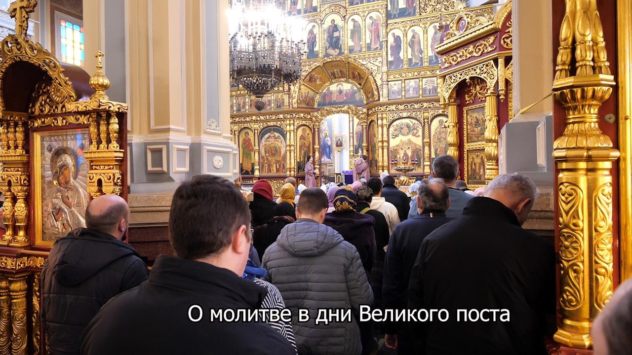 О молитве в дни Великого поста. Православный календарь 16 марта 2026