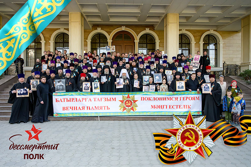 Қазақстан Православие Шіркеуінің «Мәңгілік полкі»