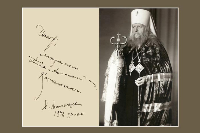 В дом-музей митрополита Иосифа (Чернова) передана памятная надпись, оставленная старцем-святителем