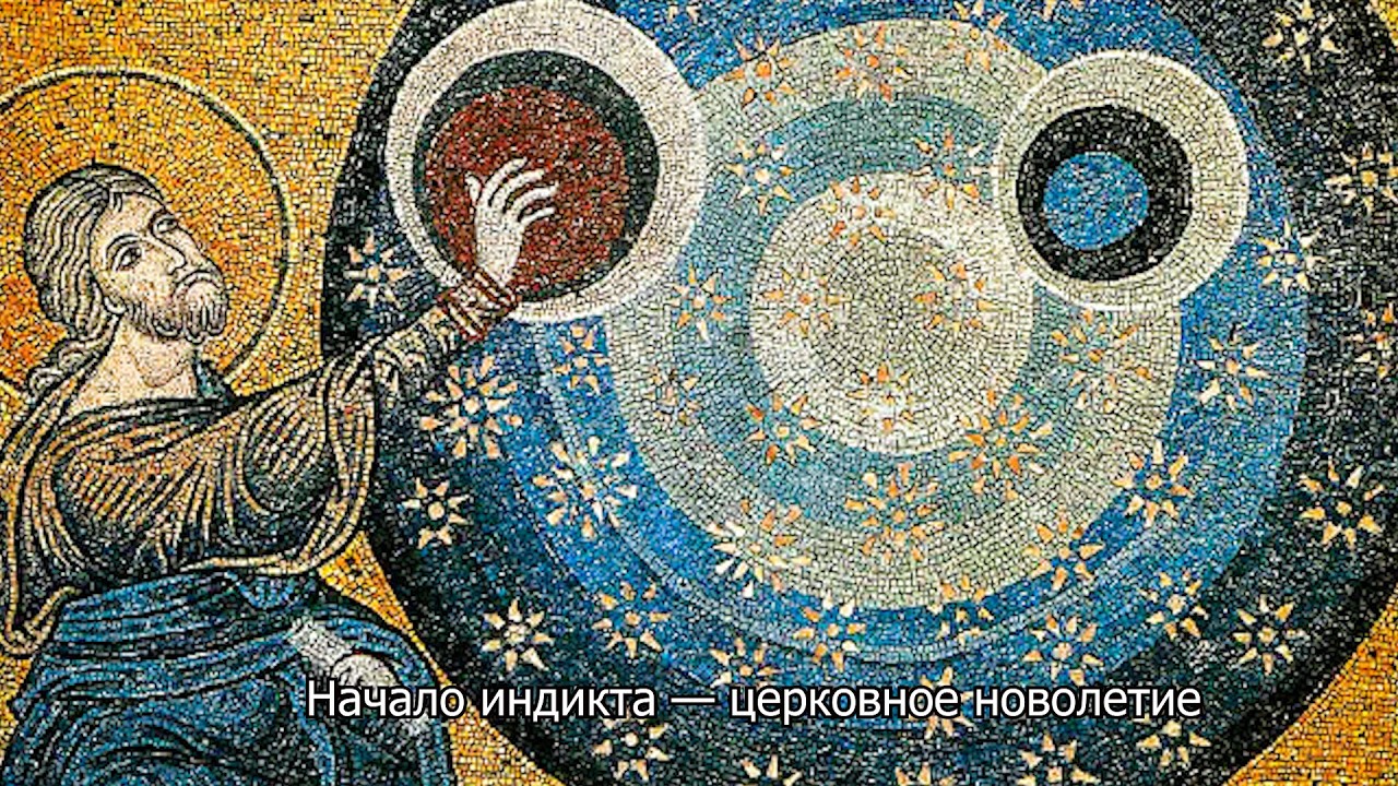 Начало индикта — церковное новолетие. Православный календарь 14 сентября 2026